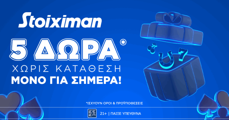 super-δώρο-σε-όλουσ-χωρίς-κατάθεση-σήμερα-α-65358