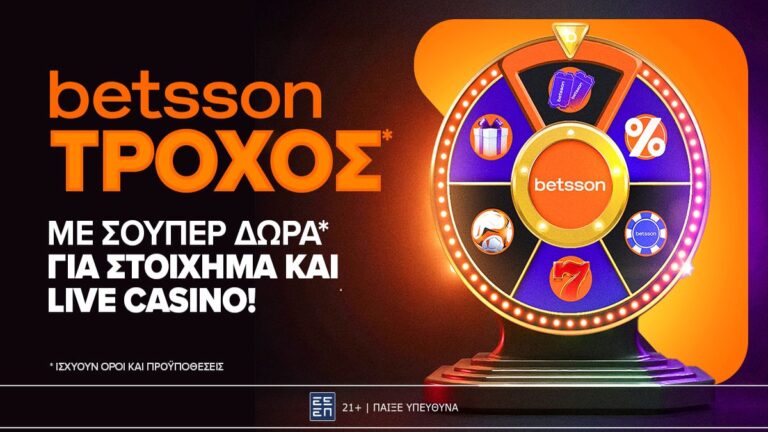 ο-τροχός-της-betsson-γυρίζει-κάθε-μέρα-με-δώρ-64803