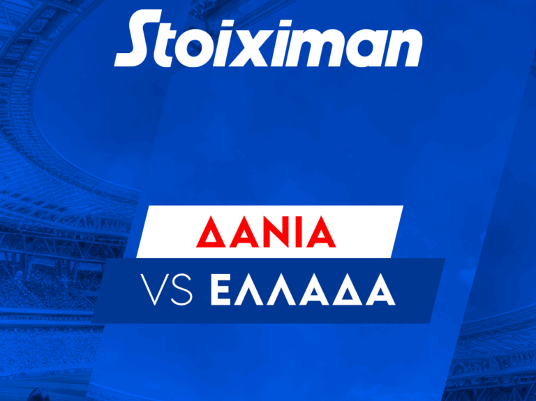 δανία-ελλάδα-με-έπαθλο-ανταμοιβής-στη-65089