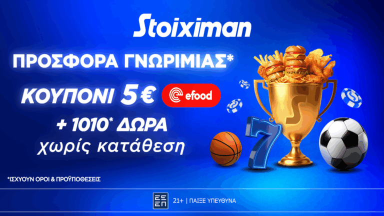 προσφορά-γνωριμίας-1010-δώρα-χωρίς-κατάθ-66162