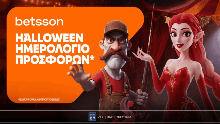 betsson-halloween-ημερολόγιο-με-καθημερινές-προσφο-66459