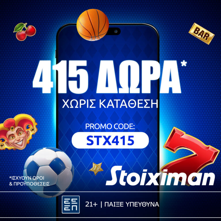 προσφορά-γνωριμίας-με-415-δώρα-χωρίς-κατ-65076