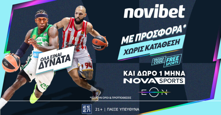 δώρο-1-μήνα-novasports-με-την-κορυφαία-προσφορά-64607