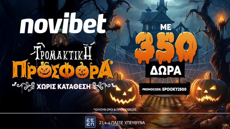 με-προσφορά-που-τρομάζει-όλα-είναι-δ-66182