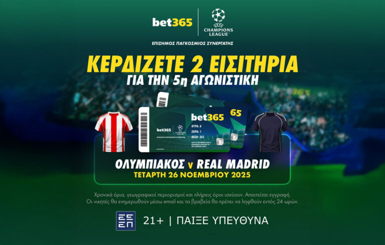 κερδίζετε-2-εισιτήρια-για-το-ολυμπιακό-65374