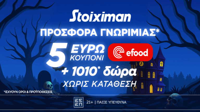 προσφορά-γνωριμίας-1010-δώρα-χωρίς-κατάθ-66667