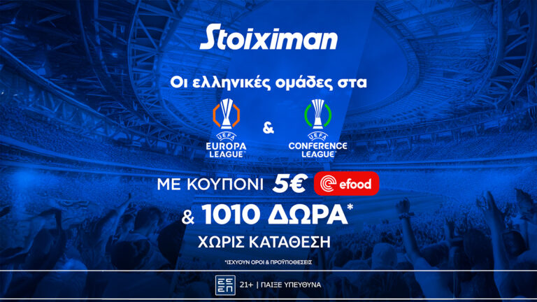 super-έπαθλο-με-παο-παοκ-και-αεκ-στην-ευρώπ-65976