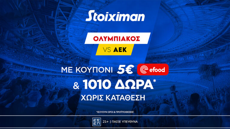 χορταστικό-ντέρμπι-ολυμπιακός-αεκ-με-66359
