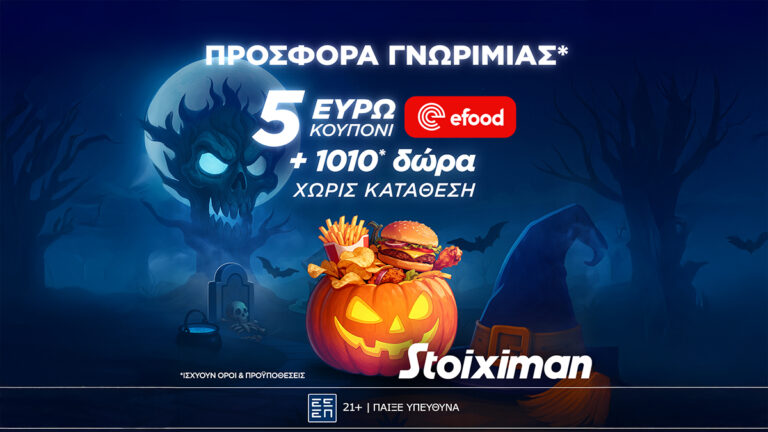 προσφορά-με-κουπόνι-efood-και-1010-δώρα-χωρίς-κ-66788