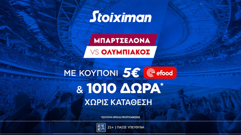 μπαρτσελόνα-ολυμπιακός-με-έπαθλο-αντ-65896