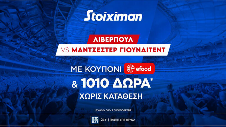 λίβερπουλ-μάντσεστερ-γιουνάιτεντ-με-mi-65560