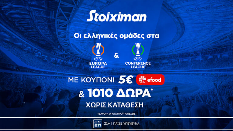 super-έπαθλο-με-παο-παοκ-και-αεκ-στην-ευρώ-66080