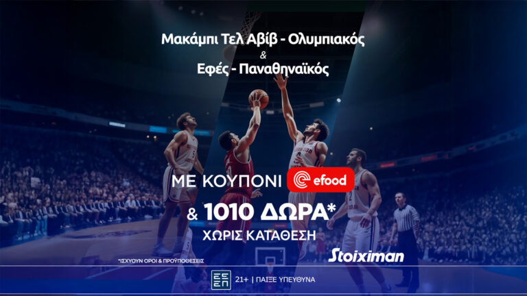 η-5η-αγωνιστική-στην-ευρωλίγκα-φέρνει-super-65415