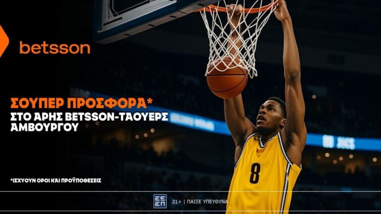 betsson-σούπερ-προσφορά-στο-άρης-betsson-τάουερς-64863