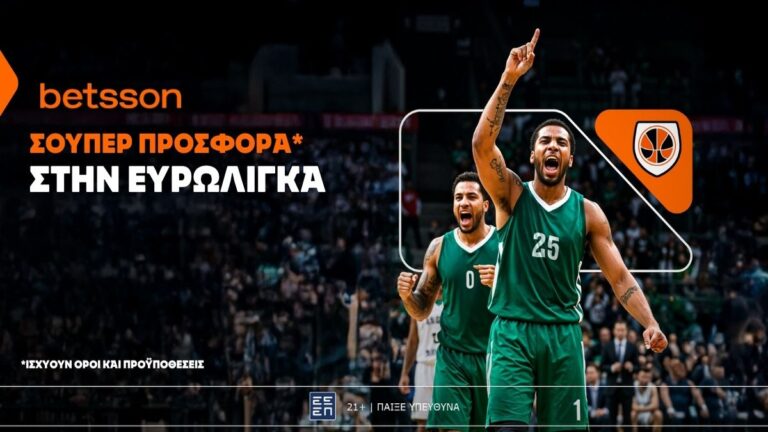 betsson-σούπερ-προσφορά-στην-ευρωλίγκα-64959