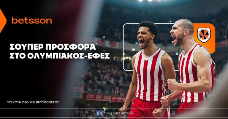 betsson-σούπερ-προσφορά-στο-ολυμπιακός-εφ-65281