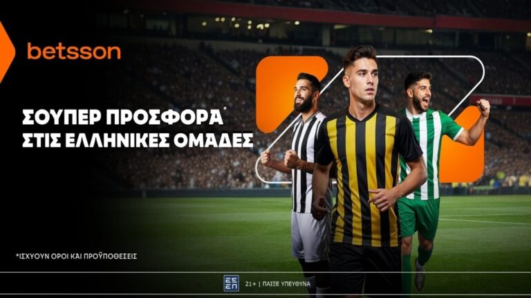 betsson-σούπερ-προσφορά-στις-ελληνικές-ομάδ-66005