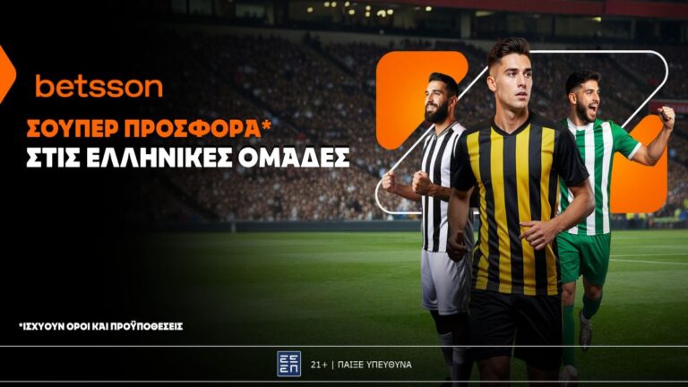 betsson-σούπερ-προσφορά-για-τις-ελληνικές-ο-64496