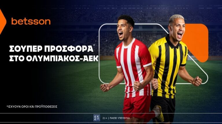 betsson-σούπερ-προσφορά-στο-ολυμπιακός-αε-66366
