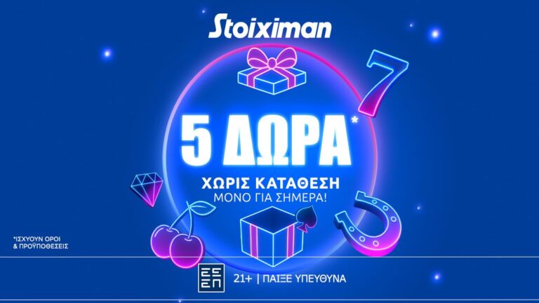 super-δώρο-σε-όλουσ-χωρίς-κατάθεση-σήμερα-α-64845