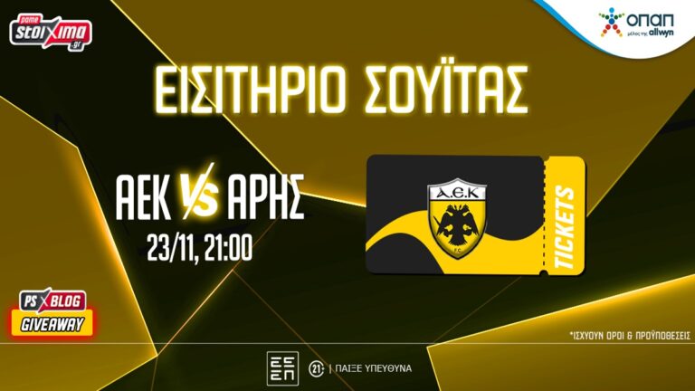 ps-blog-βλέπεις-το-αεκ-άρης-από-σουίτα-της-opap-a-68315