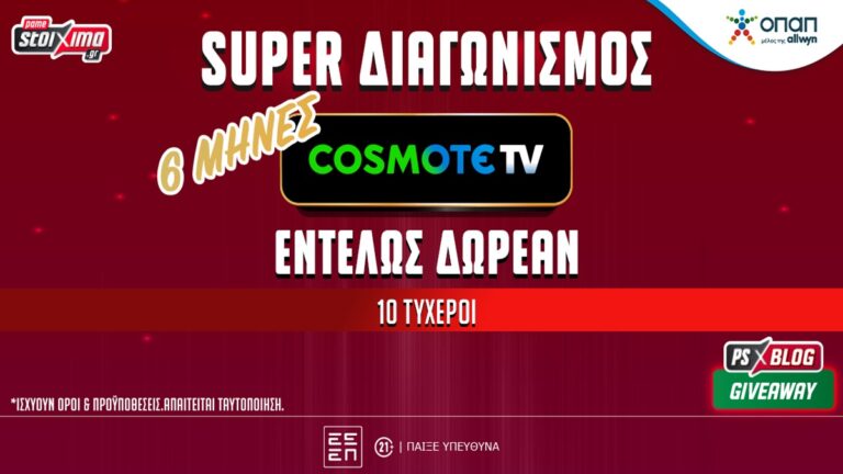 μεγάλο-δώρο-από-το-ps-blog-6-μήνες-cosmote-tv-εντελώς-δ-69401
