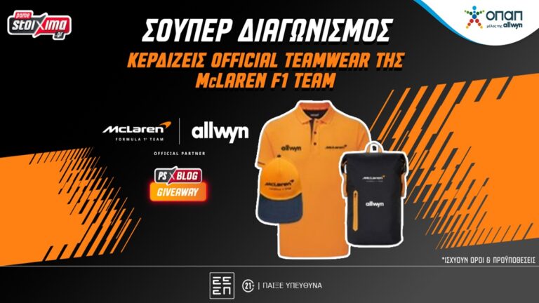 f1-κερδίζεις-επίσημο-teamwear-της-mclaren-f1-team-διαγωνισ-67285
