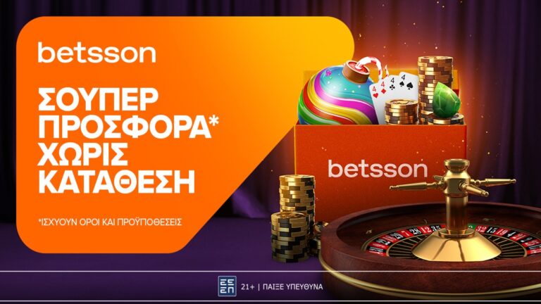 betsson-σούπερ-προσφορά-χωρίς-κατάθεση-για-67637