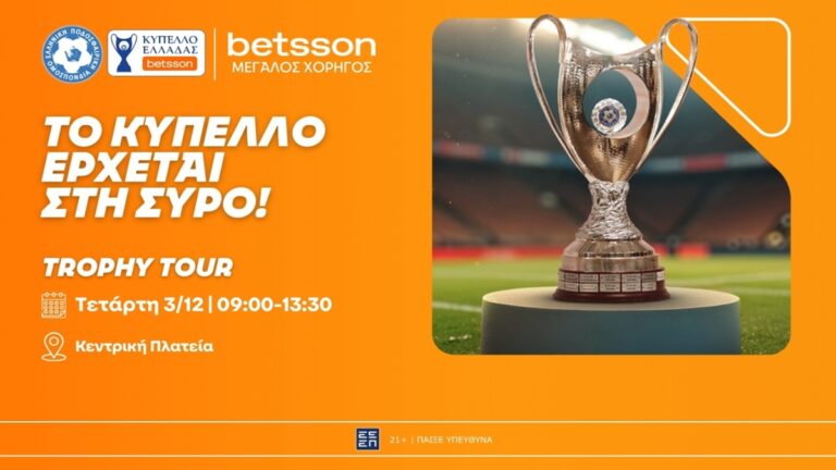 το-betsson-trophy-tour-κάνει-στάση-στη-σύρο-69807