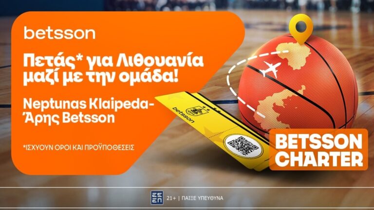 η-betsson-σε-στέλνει-στην-κλαϊπέντα-με-τον-άρ-67190