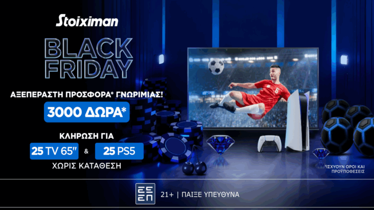 aξεπεραστη-black-friday-προσφορά-χωρίς-κατάθεση-68969