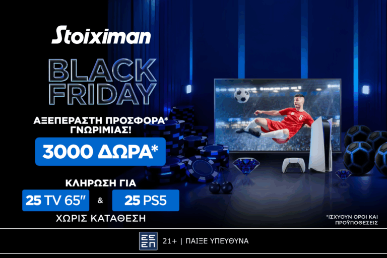 aξεπεραστη-black-friday-προσφορά-χωρίς-κατάθεση-69781