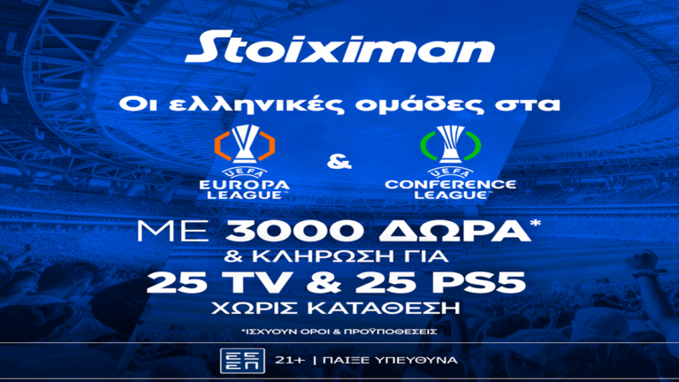 super-έπαθλο-με-παο-παοκ-και-αεκ-στην-ευρώ-69674