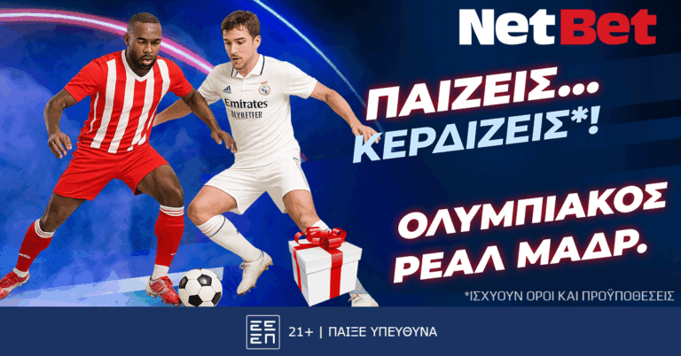 κι-άλλο-δώρο-παίζεις-κερδίζεις-στο-ο-69501