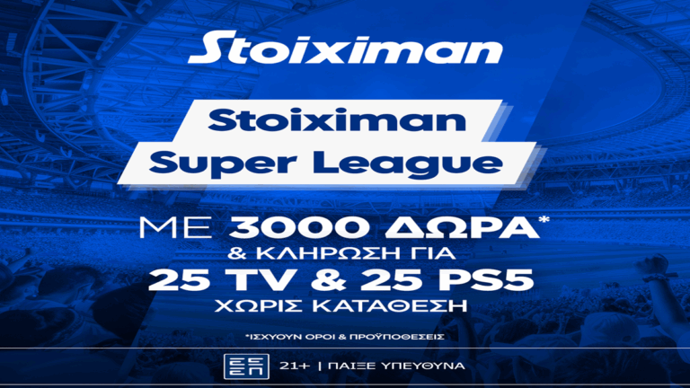 super-έπαθλο-και-bet-builder-boost-25-στη-stoiximan-super-league-69064
