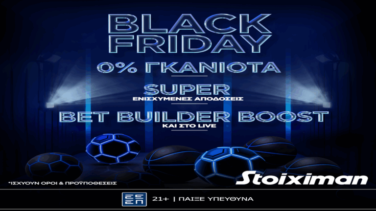 black-friday-με-0-γκανιότα-σε-όλους-τους-αγώνες-τη-69824