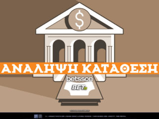 betsson-ανάληψη-κατάθεση-✔️-τρόποι-χρεώσ-68895