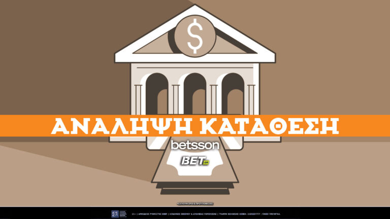 betsson-ανάληψη-κατάθεση-✔️-τρόποι-χρεώσ-68895