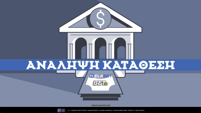 elabet-ανάληψη-κατάθεση-✔️-τρόποι-χρεώσε-68529