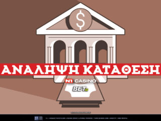 n1-casino-ανάληψη-κατάθεση-✔️-τρόποι-χρεώσ-68211