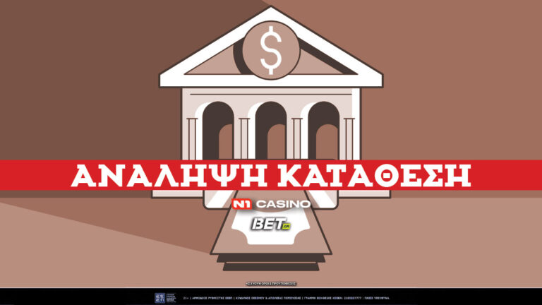 n1-casino-ανάληψη-κατάθεση-✔️-τρόποι-χρεώσ-68211