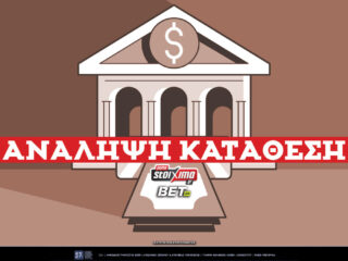 pamestoixima-ανάληψη-κατάθεση✔️τρόποι-χρεώσ-68636