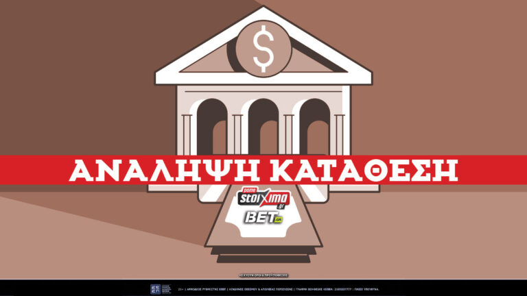 pamestoixima-ανάληψη-κατάθεση✔️τρόποι-χρεώσ-68636