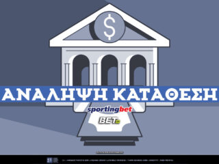 sportingbet-ανάληψη-κατάθεση-✔️-τρόποι-χρεώσ-69564