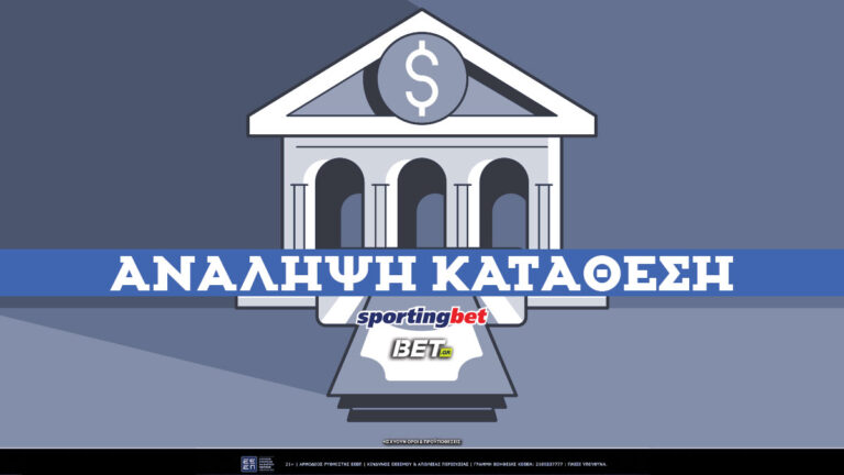 sportingbet-ανάληψη-κατάθεση-✔️-τρόποι-χρεώσ-69564