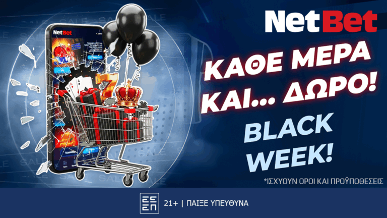 η-netbet-κάνει-τη-φετινή-black-friday-να-σου-μείνει-αξέ-69228