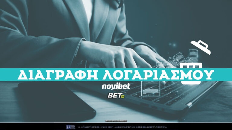 novibet-διαγραφή-λογαριασμού✔️-τι-ισχύει-σ-68026
