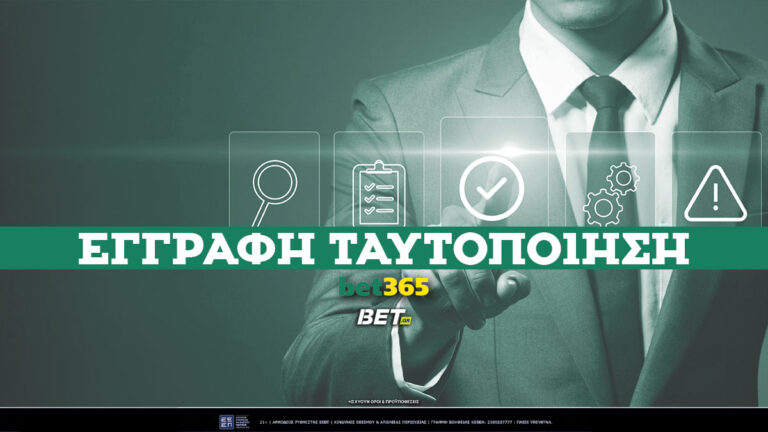 bet365-εγγραφή-✔️-bet365-ταυτοποίηση-📁-οδηγίες-68127