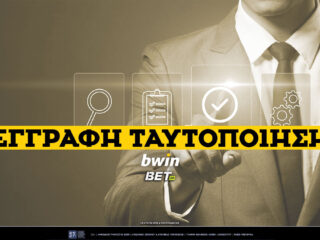 bwin-εγγραφή-✔️-bwin-ταυτοποίηση-📁-οδηγίες-69387