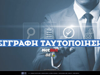 netbet-εγγραφή-✔️-netbet-ταυτοποίηση-📁-οδηγίες-69222